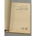 Дополнительное изображение книги «Конисский»