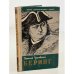 Обложка книги «Беринг» — Николай Чуковский