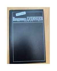 Белые одежды