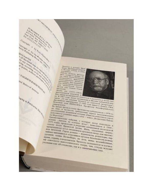 Ангелы на кончике иглы