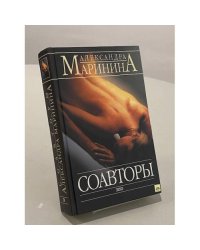 Соавторы