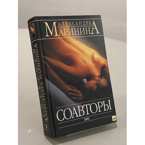 Соавторы