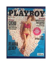 Playboy 03/15 Russia