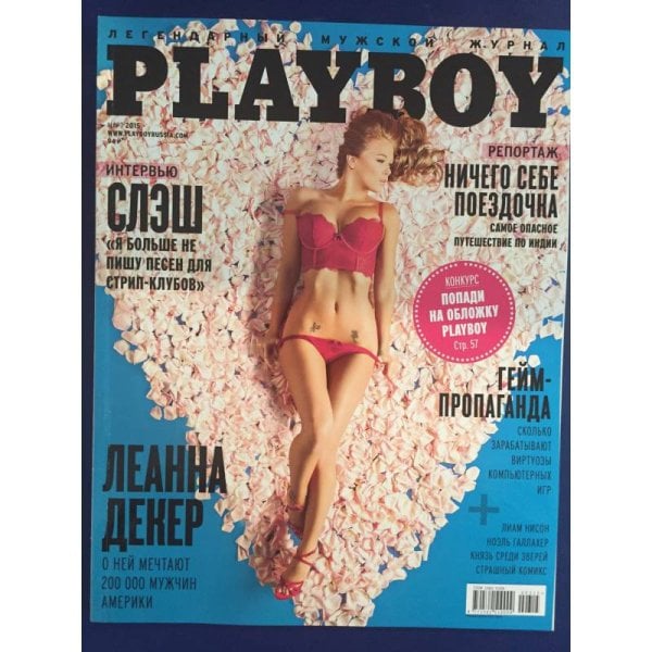 Обложка книги «Playboy 03/15 Russia» — Автор не указан