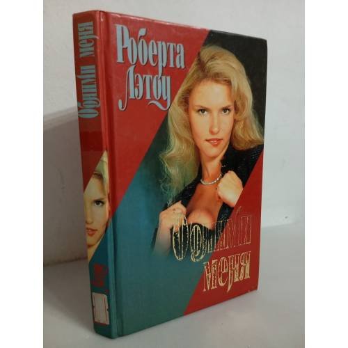 Обними меня