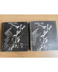 Реабилитирован посмертно. Выпуск 1, 2 (комплект из 2 книг)