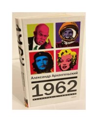 1962