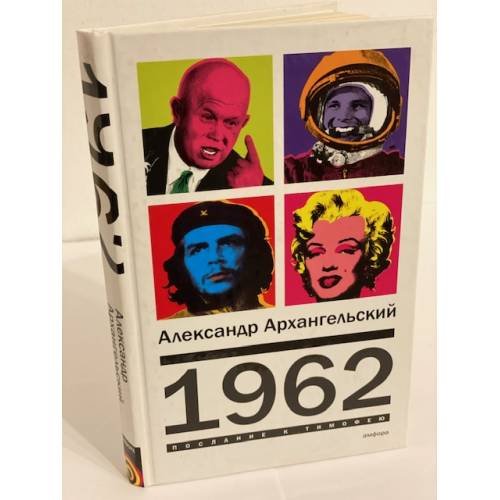 1962