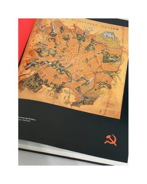 Дополнительное изображение книги «Tyrannei des Schönen. Architekur der Stalin-Zeit»