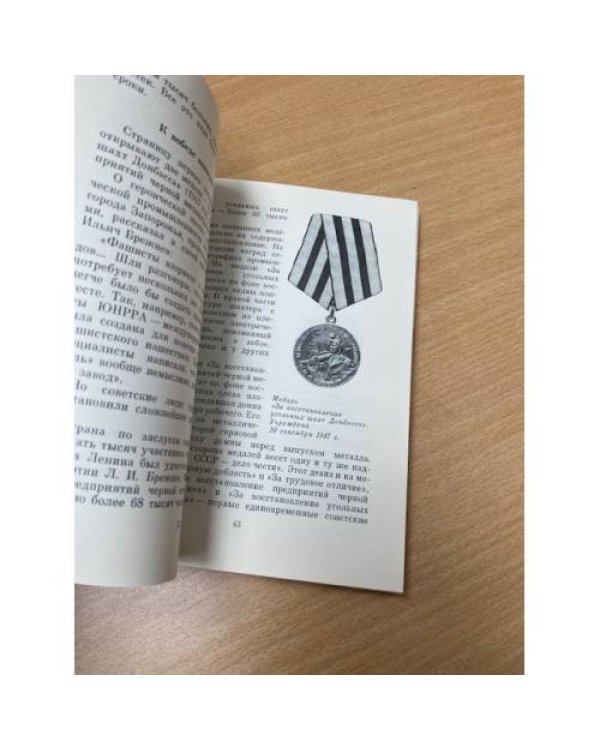 Дополнительное изображение книги «Геральдика трудовой Славы»