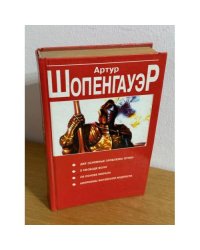 Две основные проблемы этики