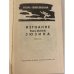 Дополнительное изображение книги «Изгнание Василия Зюзина »