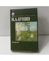 Искушение