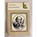 Обложка книги «Некрасов. Стихотворения» — Н. А. Некрасов.