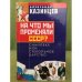 На что мы променяли СССР?