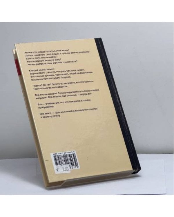 Дополнительное изображение книги « С. Где зимует кузькина мать»