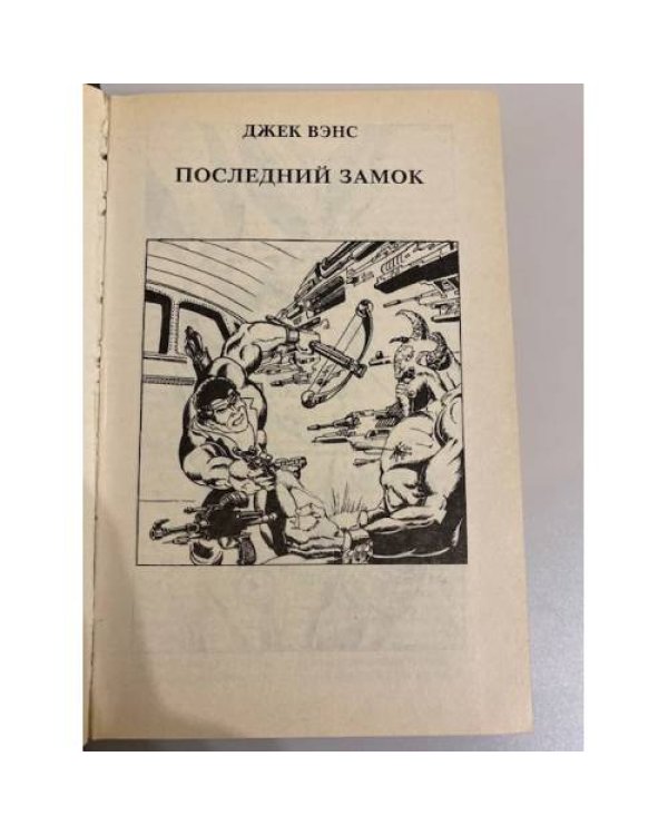 Инспектор-призрак (сборник фантастических повестей). Выпуск 6