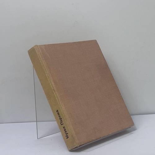 Обложка книги «Музеи Парижа» — Нина Николаевна Калитина