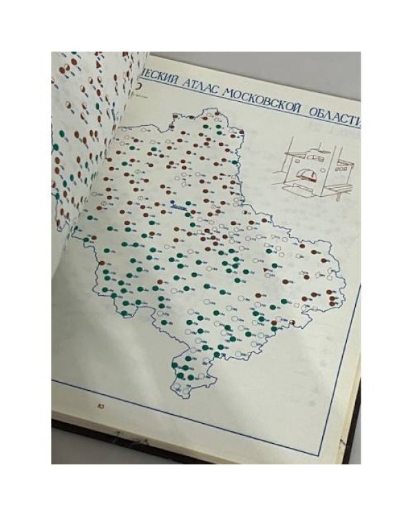 Лексический атлас Московской области. Диалектология, этнография, краеведение, этнолингвистика