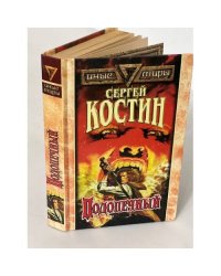 Подопечный