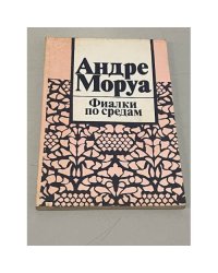 Фиалки по средам