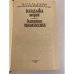 Дополнительное изображение книги «Владыка морей. Капитан Темпеста. Книга 1»