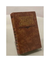 Последний год жизни Пушкина