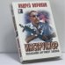 Обложка книги «Инструктор. Последний аргумент закона» — Андрей Воронин, ISBN 9789854566696