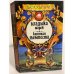 Обложка книги «Владыка морей. Капитан Темпеста. Книга 1» — Сальгари Эмилио, ISBN 5761003481