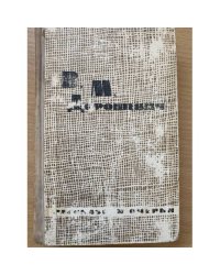 Избранные рассказы и очерки