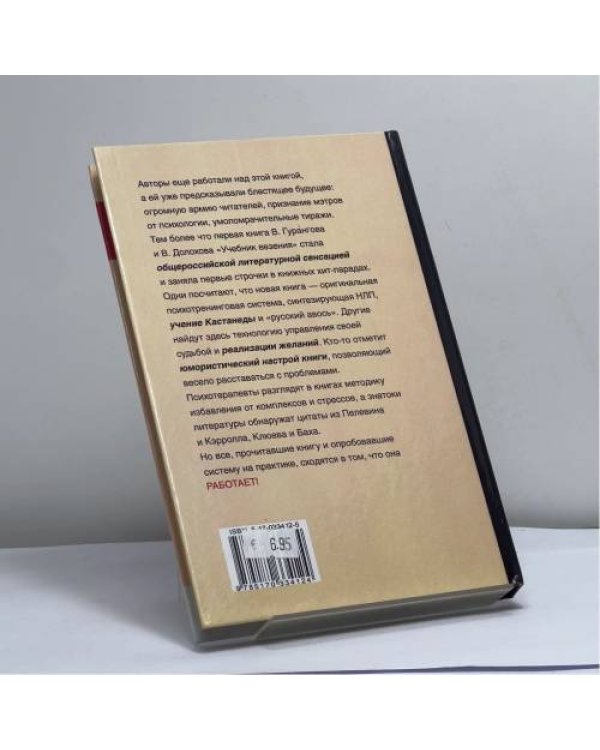 Дополнительное изображение книги «Технология успеха»