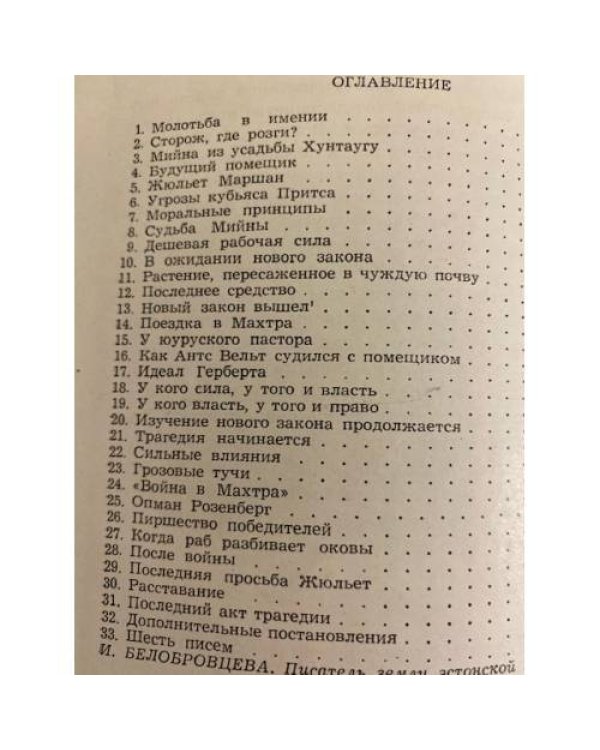 Дополнительное изображение книги «Война в Махтра»