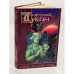 Обложка книги «Катали мы ваше солнце» — Лукин Евгений, ISBN 5150005266
