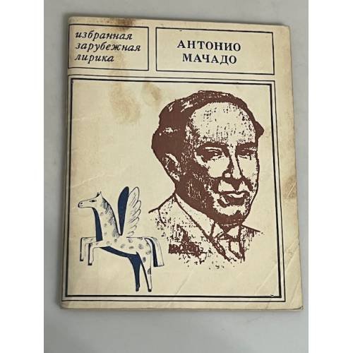  Избранная лирика