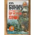 Порт-Артурская ловушка