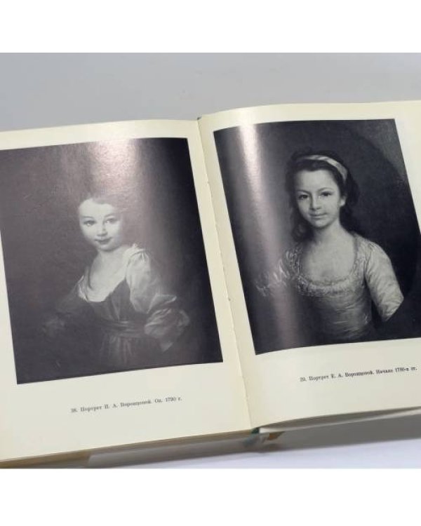 Дополнительное изображение книги «Дмитрий Григорьевич Левицкий»