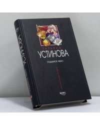 Седьмое небо