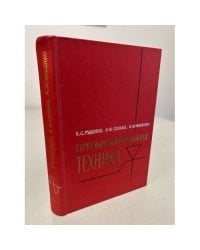 Преобразовательная техника
