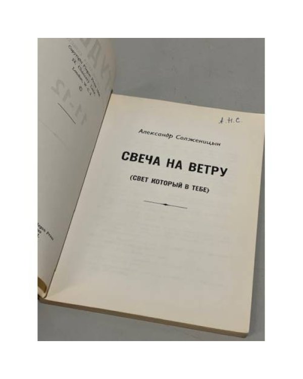 "Студент". Журнал авангарда советской литературы. №№ 11-12, 1968, Лондон