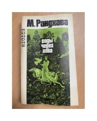 Сады через века