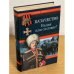 Казачество: Нация или сословие