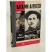 Обложка книги «Василий Алексеев» — Ильинский И.М.