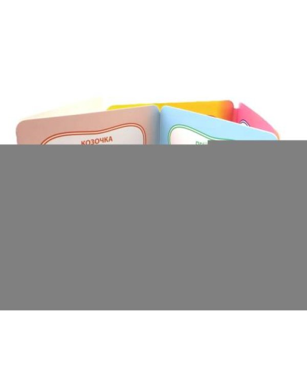 Дополнительное изображение книги «Давай поговорим, малыш домашние животные»