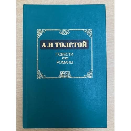 . Повести и расказы