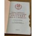 Военная инженерная орденов Ленина и Суворова академия имени Ф. Э. Дзержинского