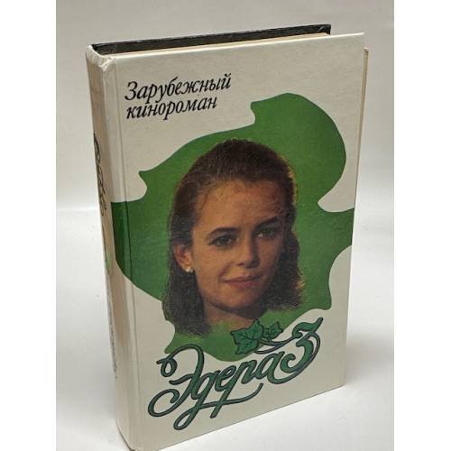 Эдера 3