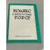 Обложка книги «Кодекс о браке и семье РСФСР» — Автор не указан