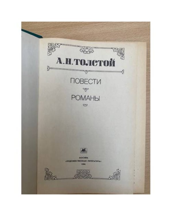 . Повести и расказы