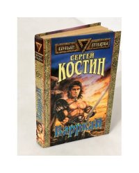 Подопечный