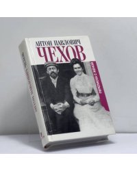 Переписка с женой